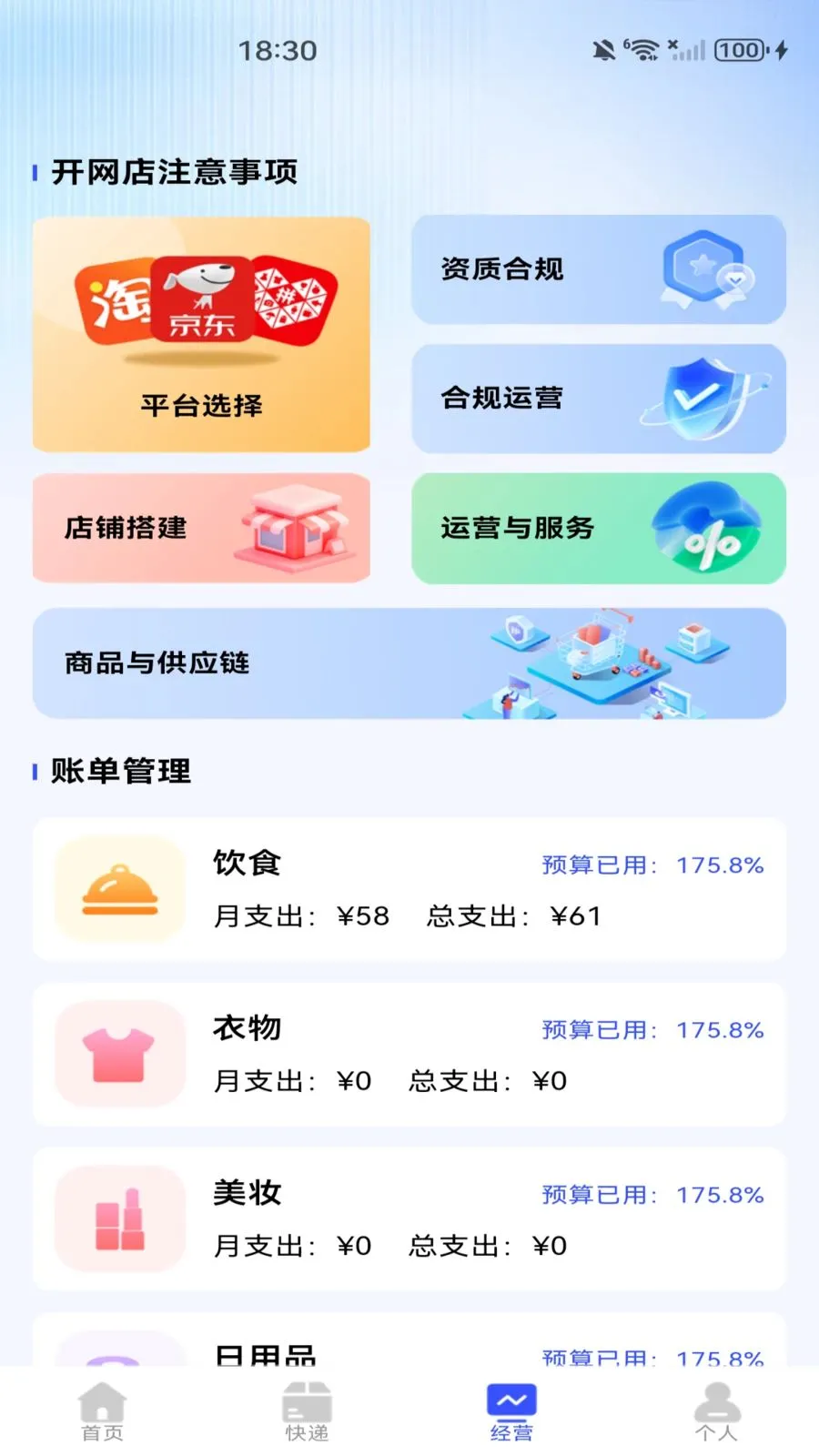 ���������ɹ���Ʒ�����ֻ���v1.0.1 ��Ѱ��ͼ0
