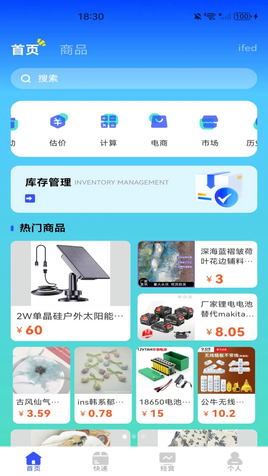 ���������ɹ���Ʒ�����ֻ���v1.0.1 ��Ѱ��ͼ2