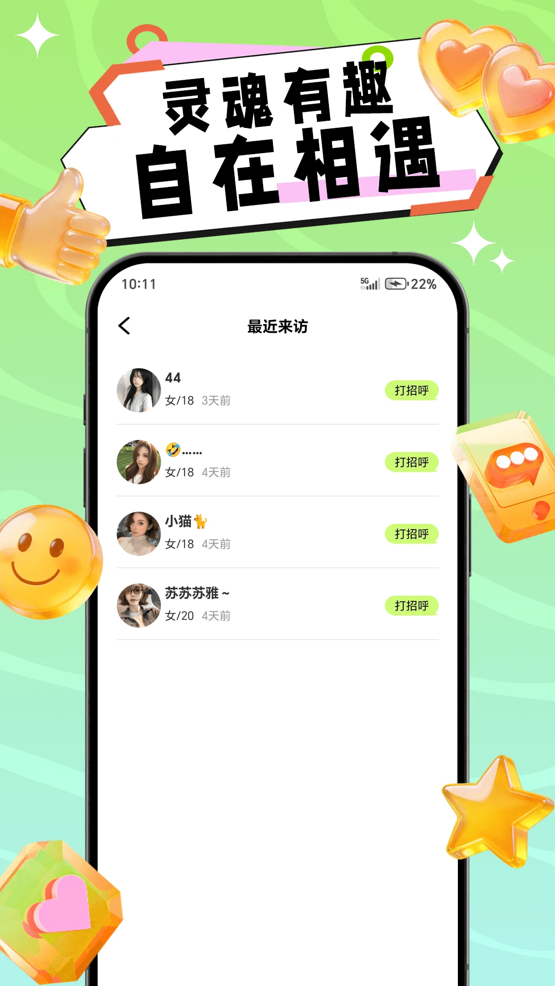 ����(���˽���ƽ̨)v1.0.4 ��׿���ͼ2