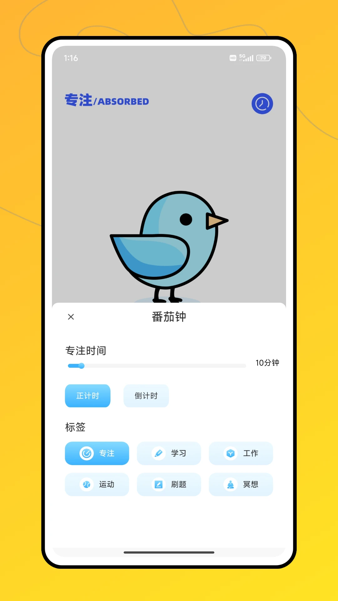 ��ѧ��������ѧϰƽ̨(��ͯ�ɳ�ѧϰƽ̨)v1.0.1 ��׿���ͼ2