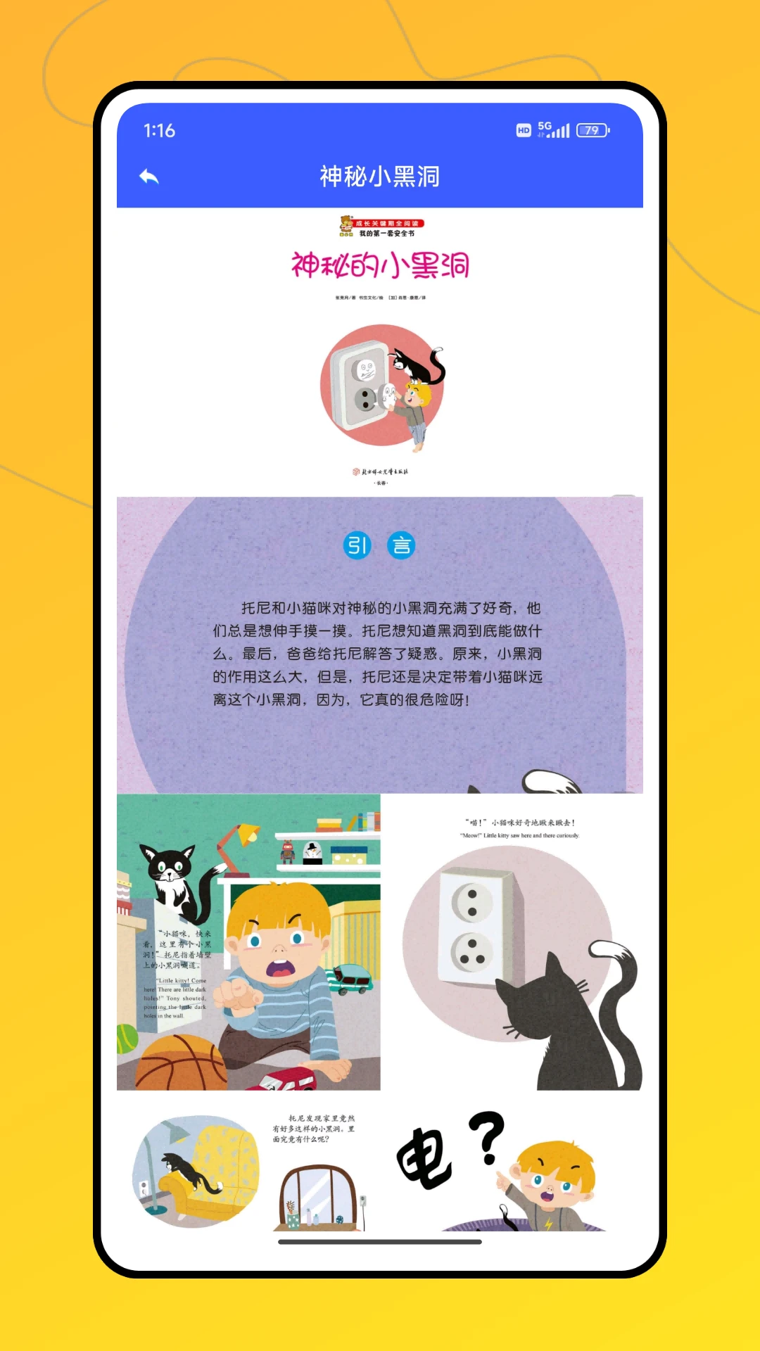 ��ѧ��������ѧϰƽ̨(��ͯ�ɳ�ѧϰƽ̨)v1.0.1 ��׿���ͼ1