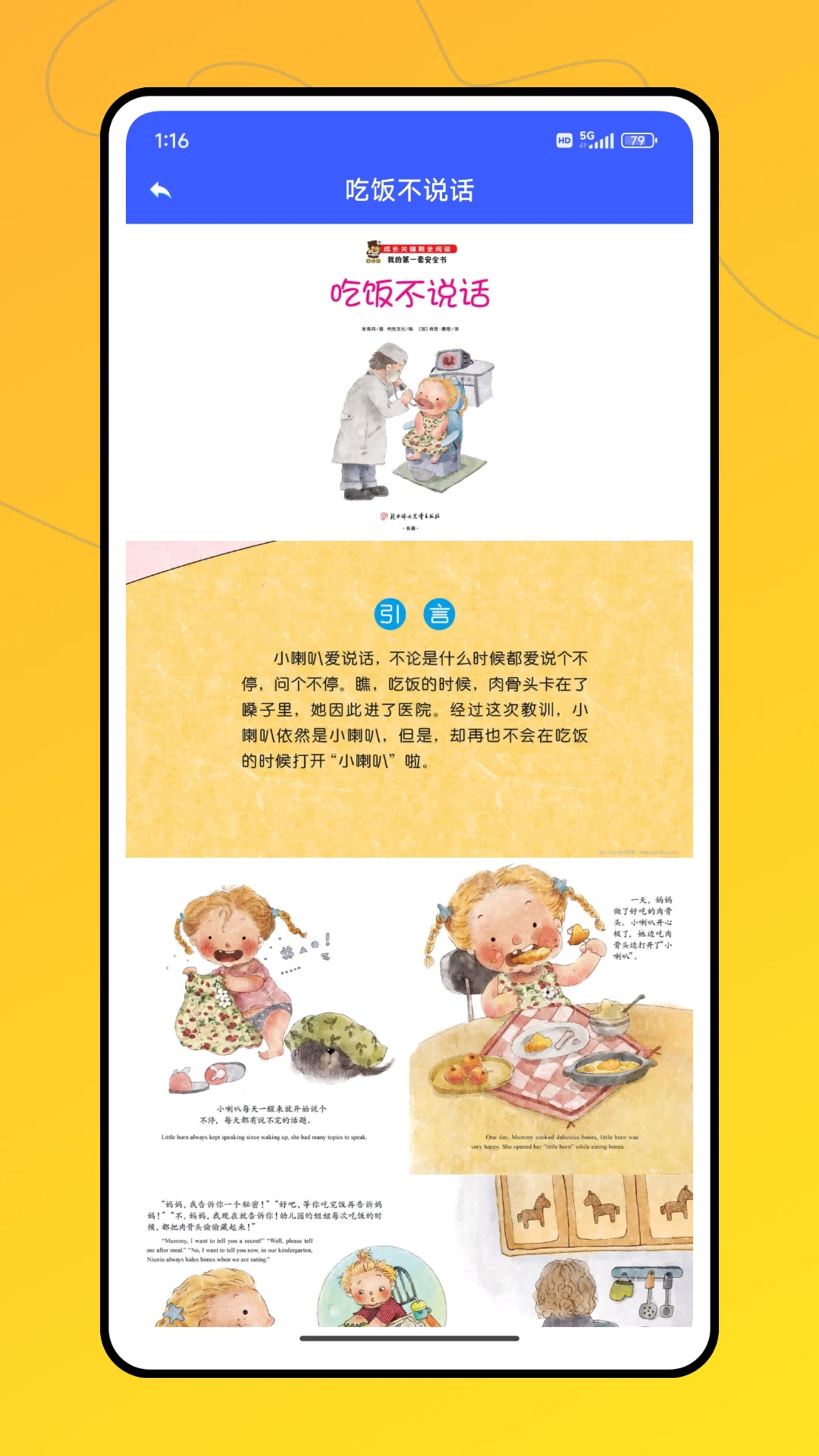 ��ѧ��������ѧϰƽ̨(��ͯ�ɳ�ѧϰƽ̨)v1.0.1 ��׿���ͼ0