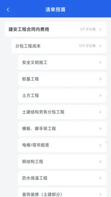 ˼�����������ֻ���v1.0.0 ��׿���ͼ3