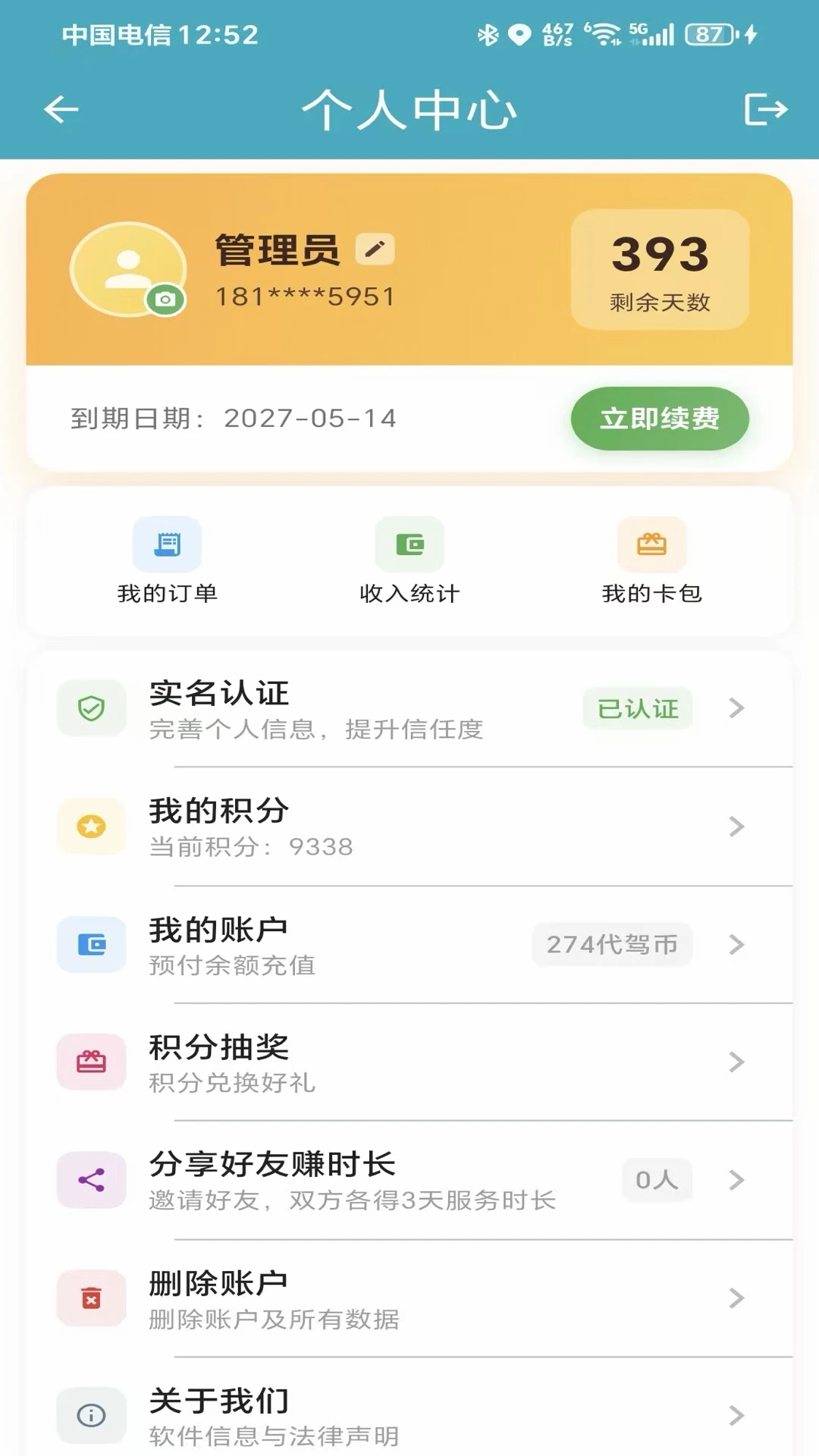 ���ƴ������ְ�׿���ֻ���v1.4.2 ��׿���ͼ1
