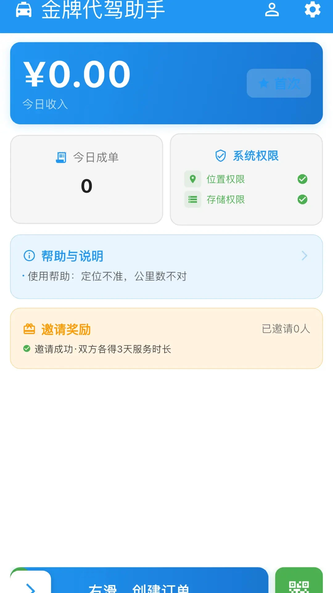 ���ƴ������ְ�׿���ֻ���v1.4.2 ��׿���ͼ0