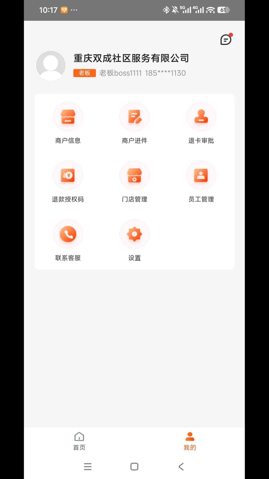 ͨ�����ñ���׿���ֻ���v1.0.0 �ٷ������ͼ2