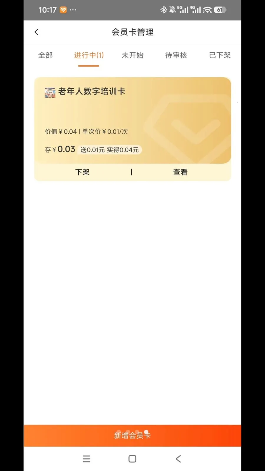ͨ�����ñ���׿���ֻ���v1.0.0 �ٷ������ͼ3