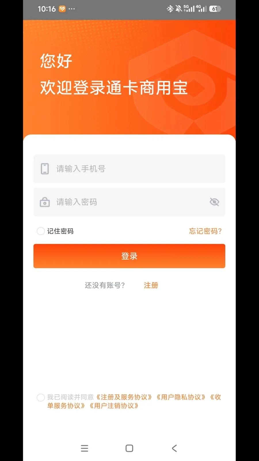 ͨ�����ñ���׿���ֻ���v1.0.0 �ٷ������ͼ1