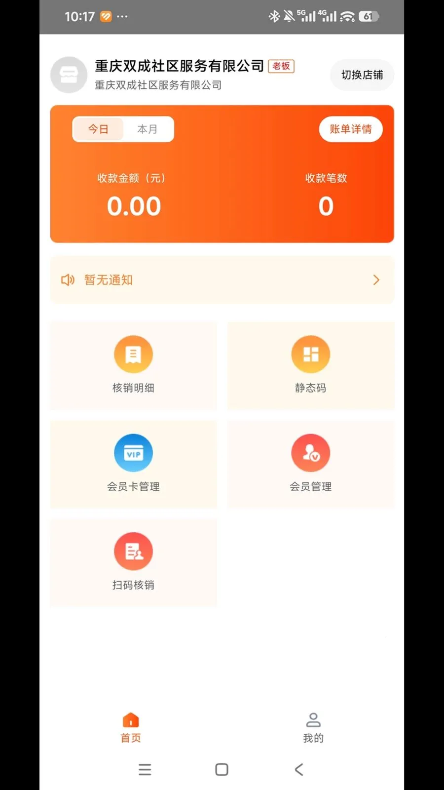 ͨ�����ñ���׿���ֻ���v1.0.0 �ٷ������ͼ0