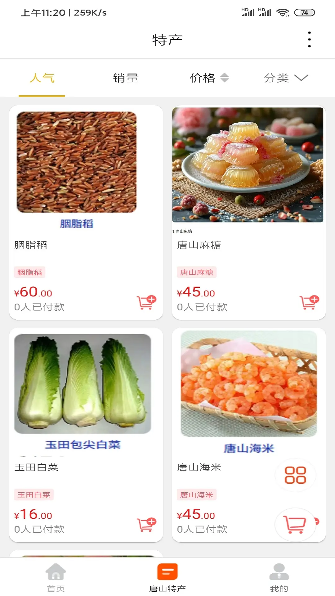 ��ɽС��2026�ٷ����°汾v15.9.1 ��Ѱ��ͼ0