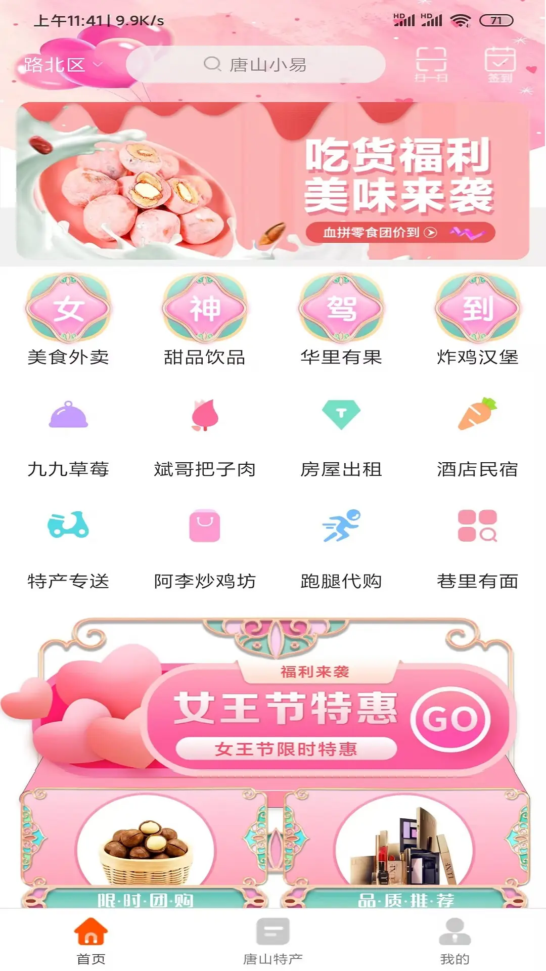 ��ɽС��2026�ٷ����°汾v15.9.1 ��Ѱ��ͼ2