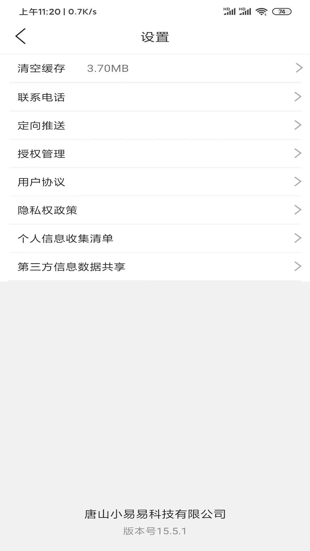 ��ɽС��2026�ٷ����°汾v15.9.1 ��Ѱ��ͼ1