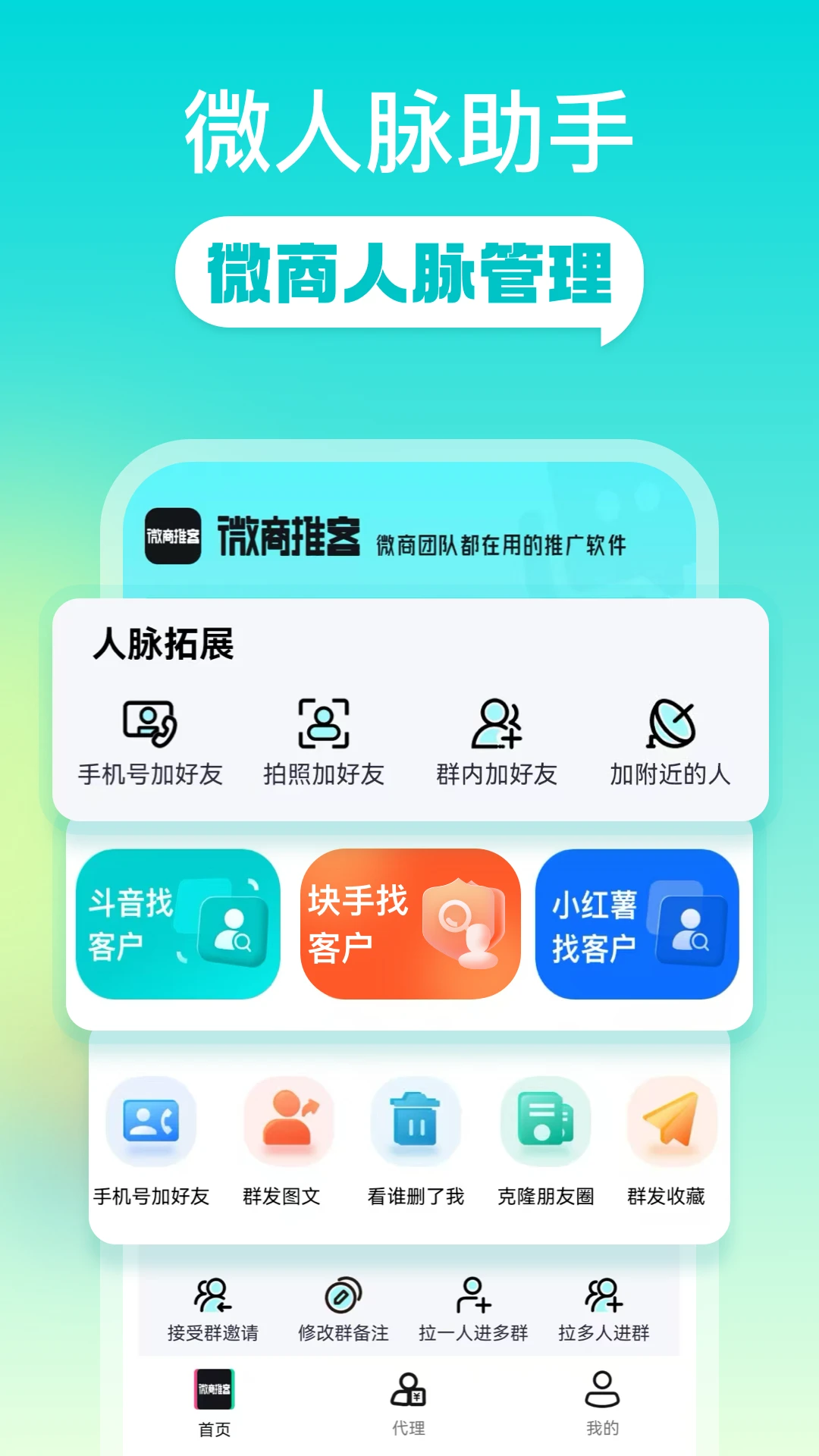 ΢���ƿ�2026���°汾v2.1.6 ��׿���ͼ1