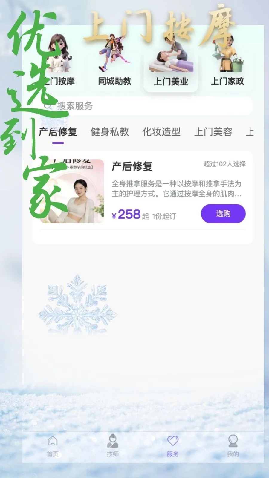��ѡ�������Ű�Ħ��׿���ֻ���v1.1.9 �ֻ����ͼ3