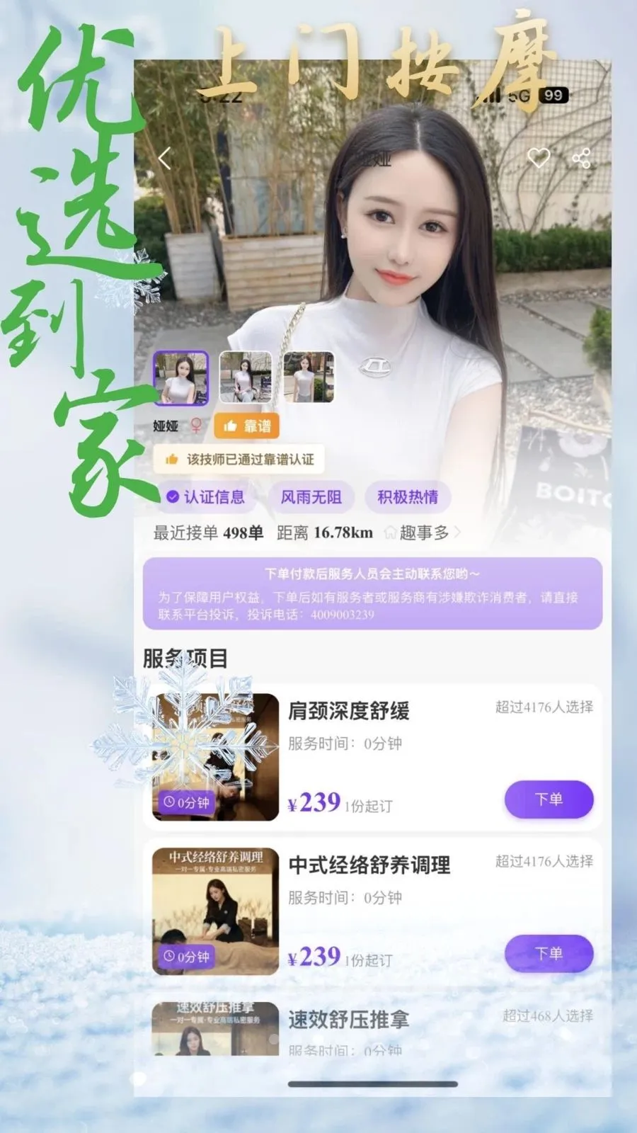 ��ѡ�������Ű�Ħ��׿���ֻ���v1.1.9 �ֻ����ͼ0