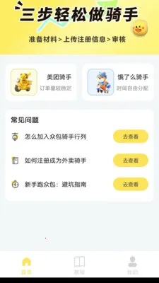 ������������Ż�(���ֱ�������)v1.0.0.1 ��׿���ͼ1