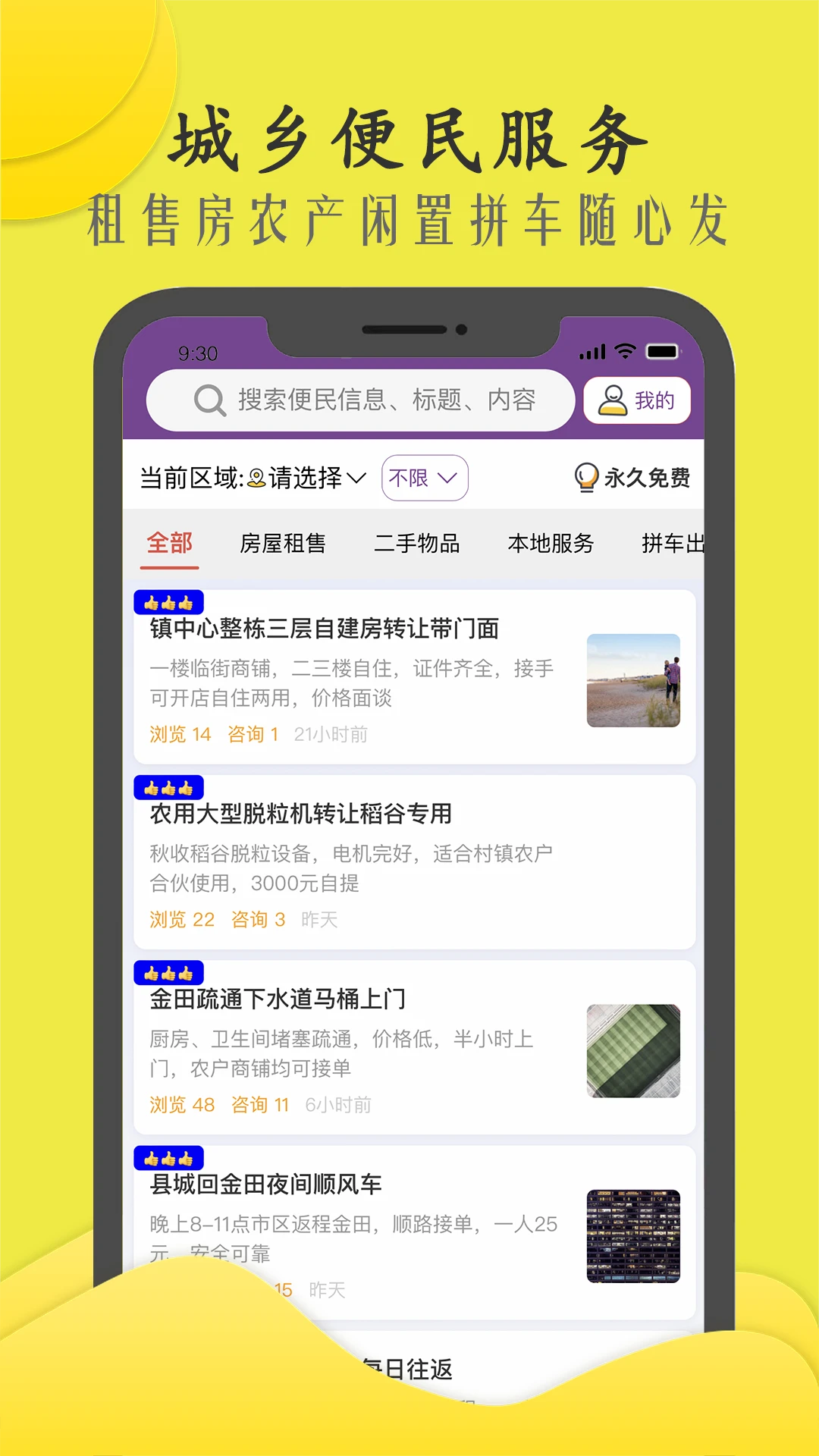 �̻���������ֻ���v3.0.82 �ٷ������ͼ3