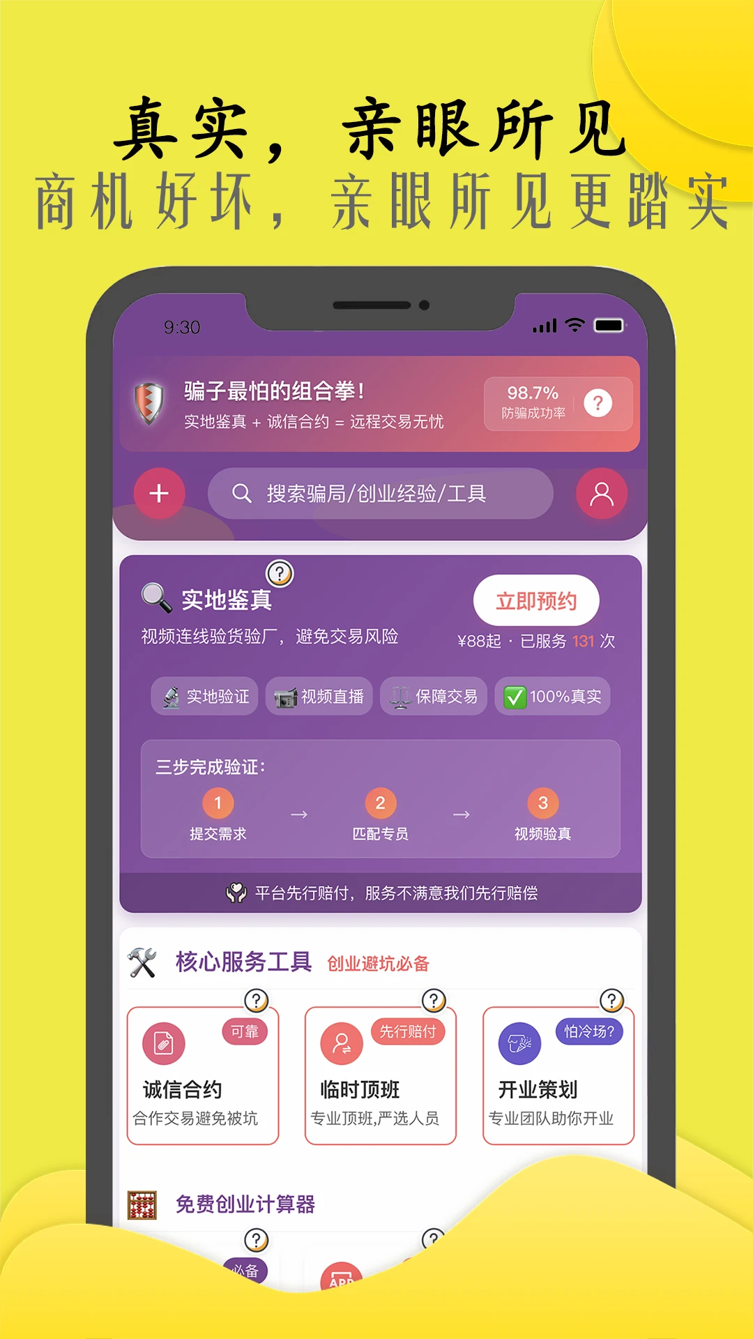 �̻���������ֻ���v3.0.82 �ٷ������ͼ2