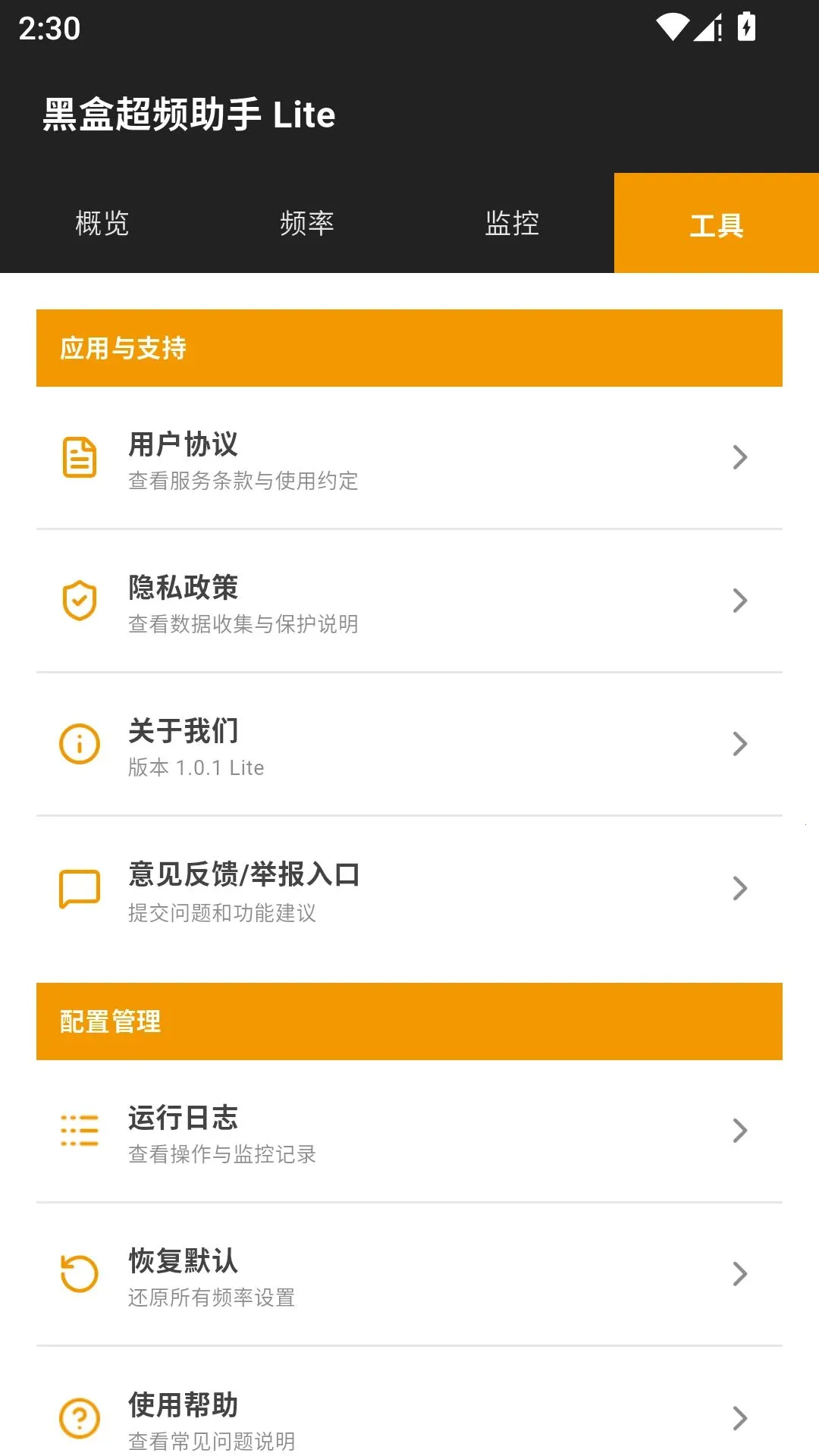 �ںг�Ƶ����lite(Ӳ����������)v1.0.1 ��Ѱ��ͼ0