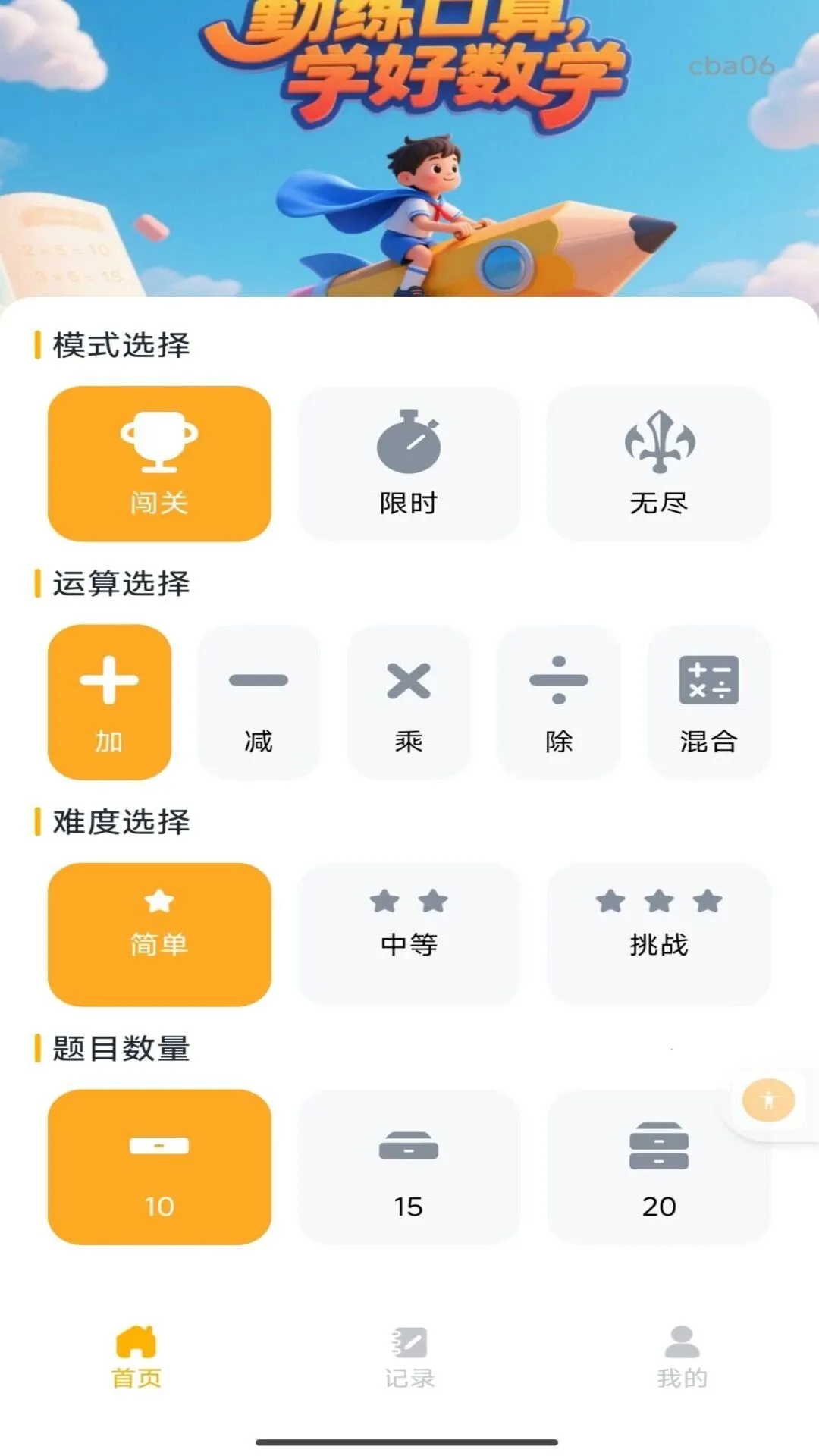 ���������������ֻ���v1.0.0 ��׿���ͼ2