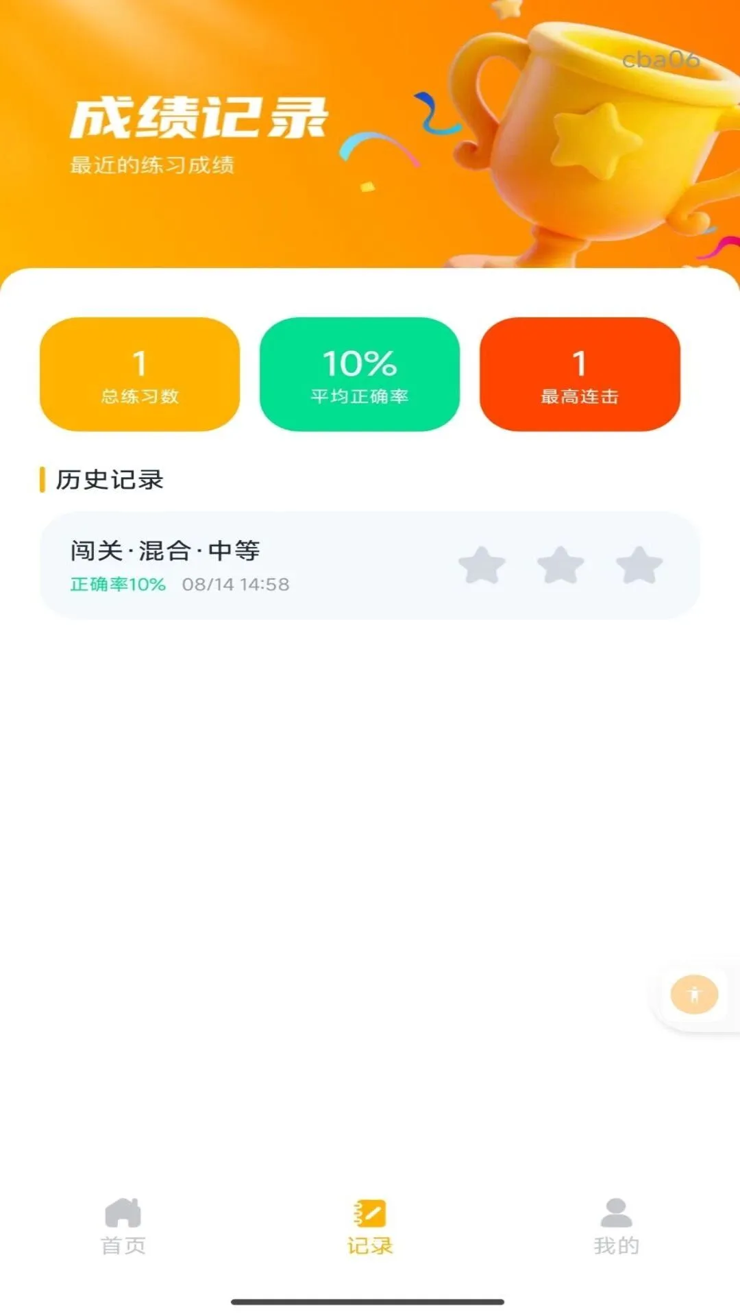 ���������������ֻ���v1.0.0 ��׿���ͼ3