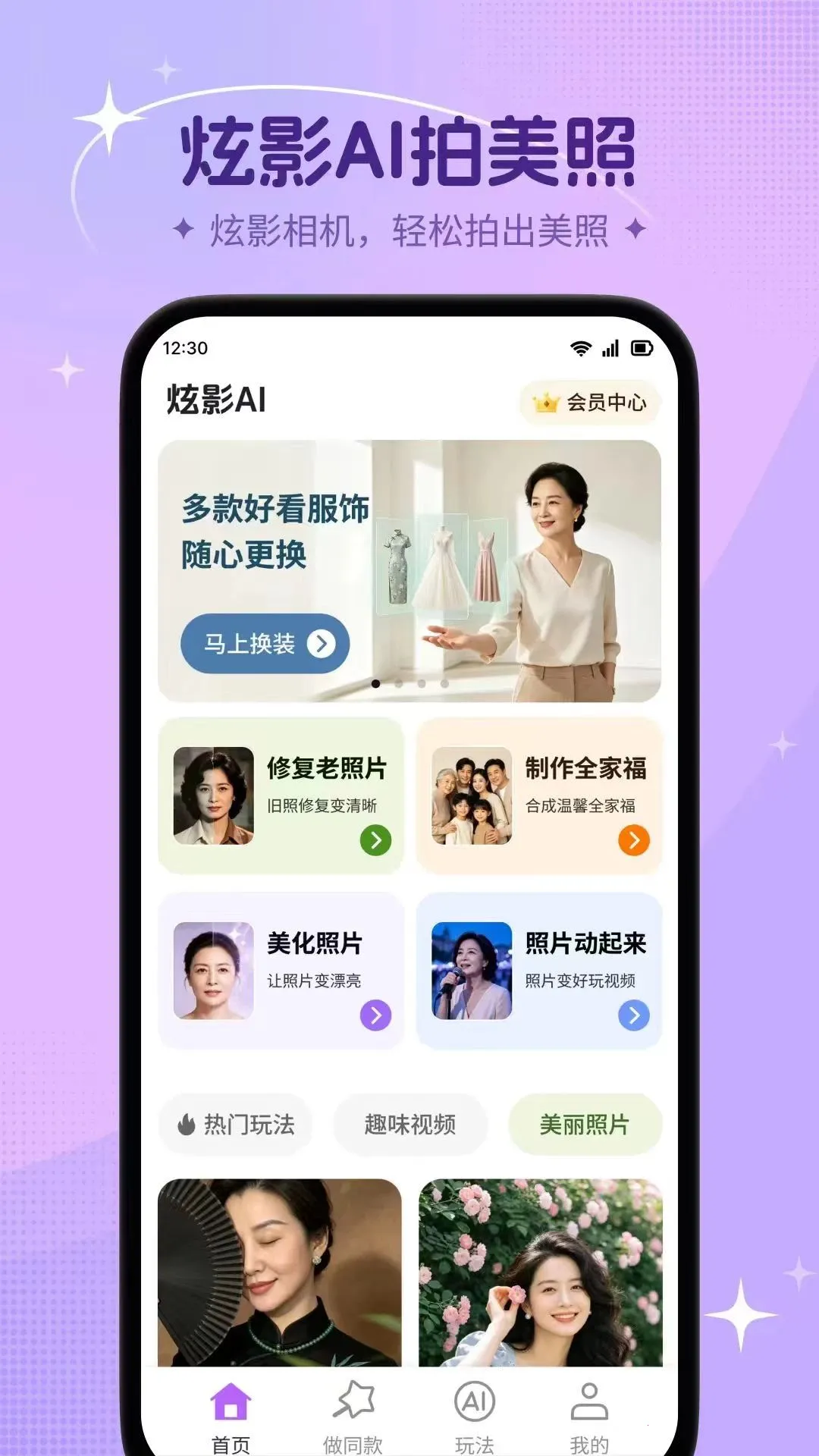 ��ӰAI(ͼƬ���⹤��)v1.0.0 �ٷ������ͼ2