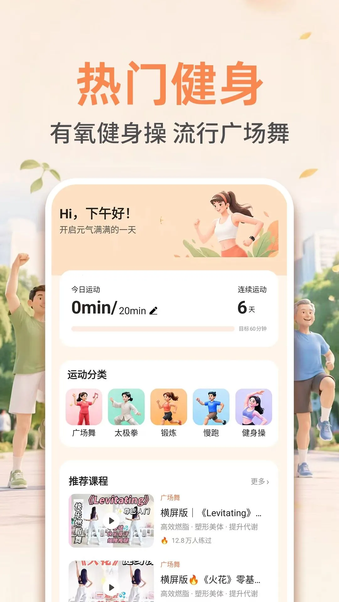 �㳡�赸��ѧ��ȫ��׿���ֻ���v1.0.1 �ٷ������ͼ0