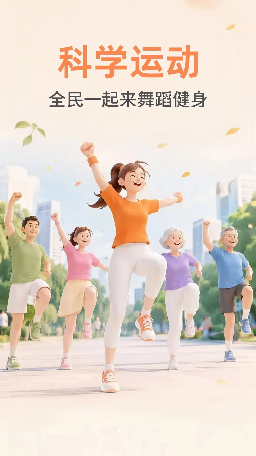 �㳡�赸��ѧ��ȫ��׿���ֻ���v1.0.1 �ٷ������ͼ3