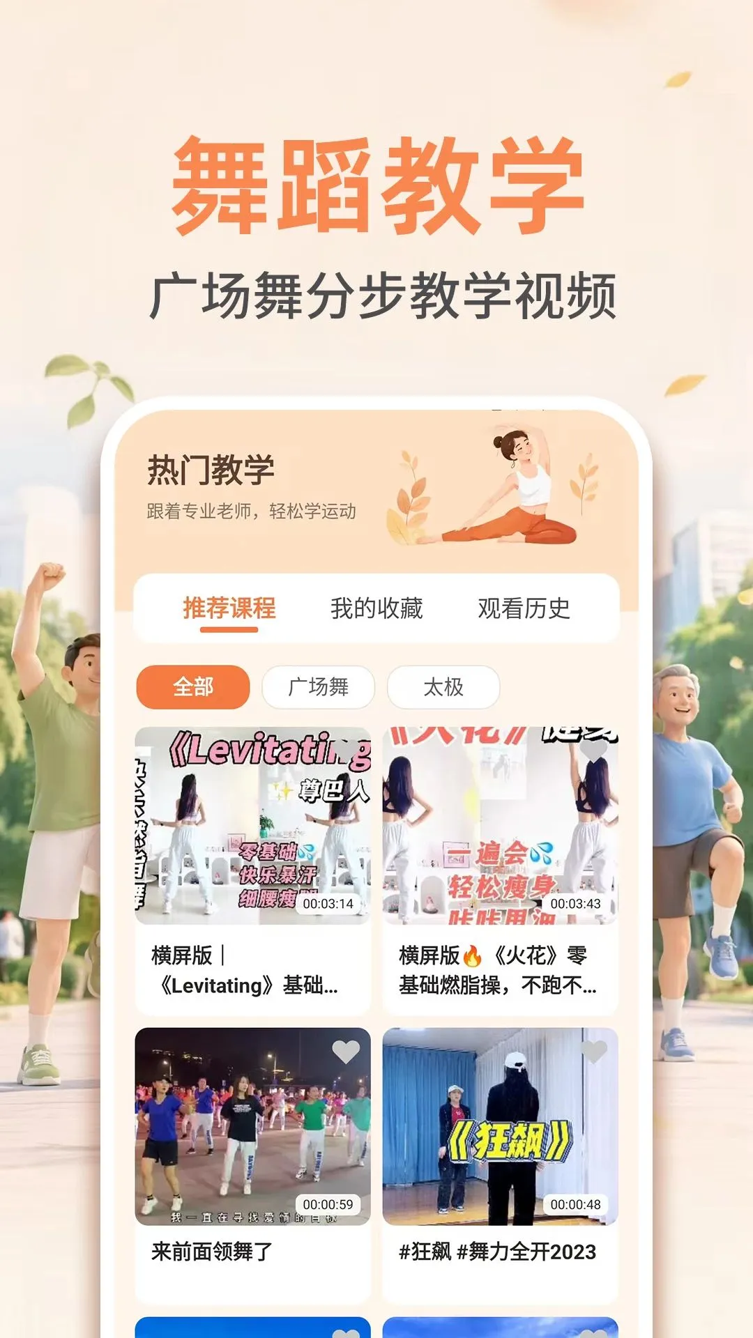 �㳡�赸��ѧ��ȫ��׿���ֻ���v1.0.1 �ٷ������ͼ2