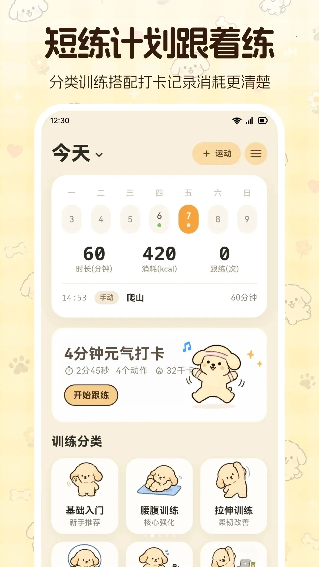 ���ع���S�˶���ʦ(������������)v3.0.0.300 �ֻ����ͼ0
