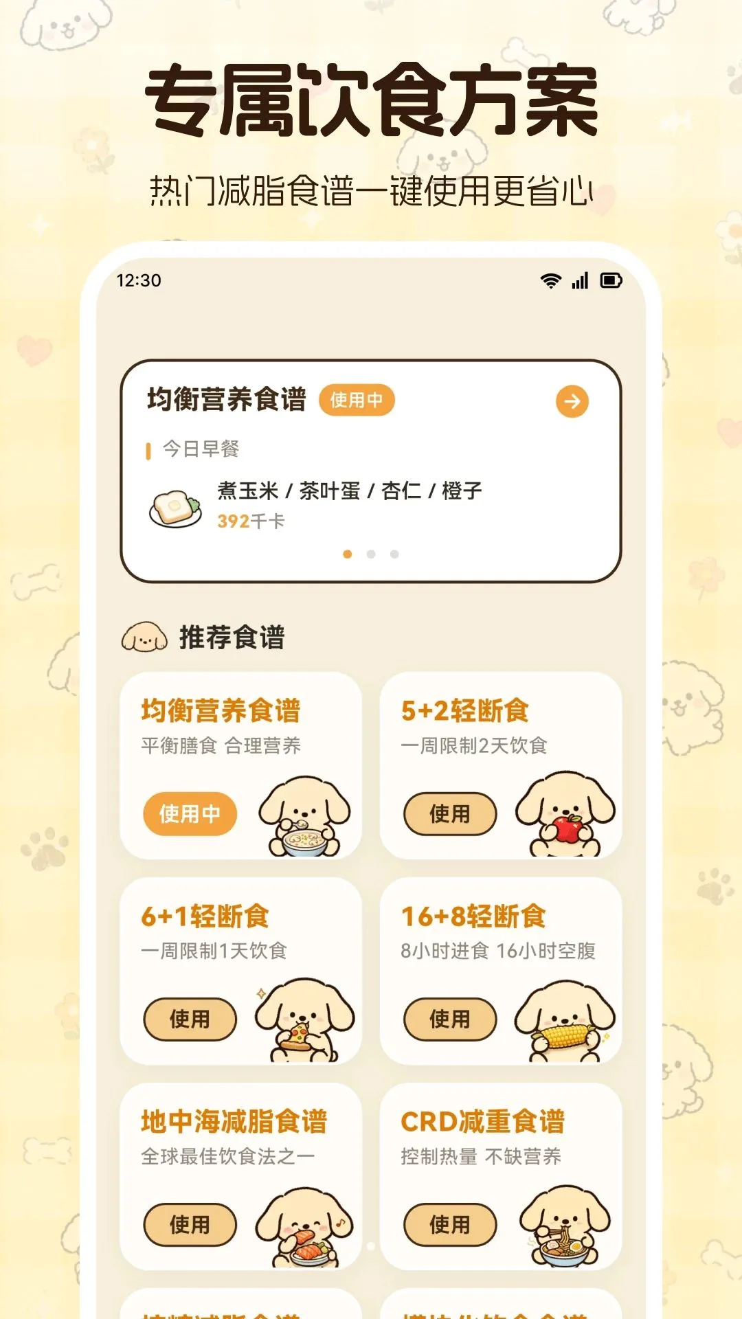���ع���S�˶���ʦ(������������)v3.0.0.300 �ֻ����ͼ3