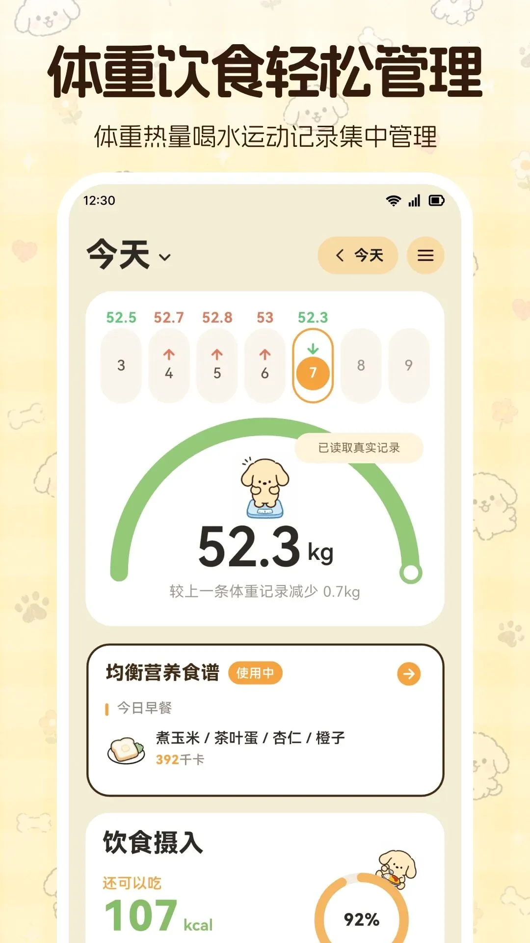 ���ع���S�˶���ʦ(������������)v3.0.0.300 �ֻ����ͼ1