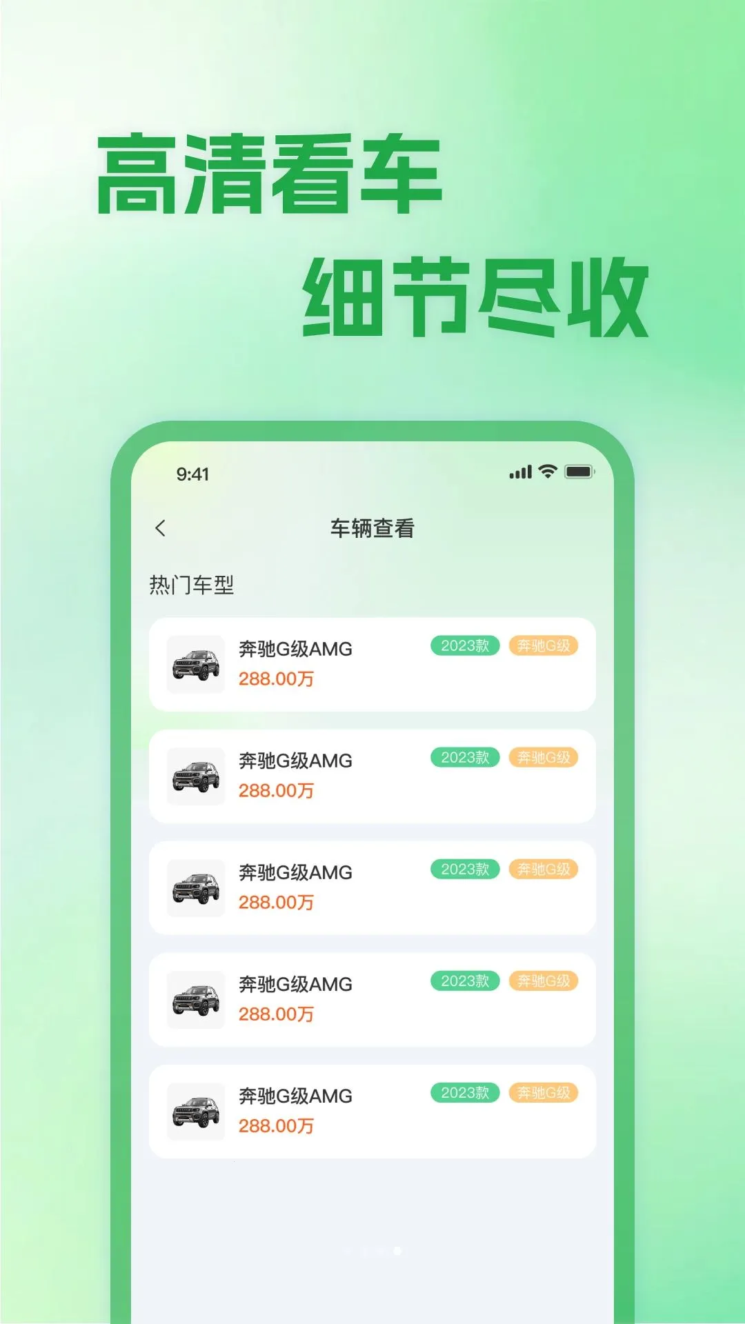 123���ֳ���Ѳ�۰�׿���ֻ���v1.0.0 �ֻ����ͼ0