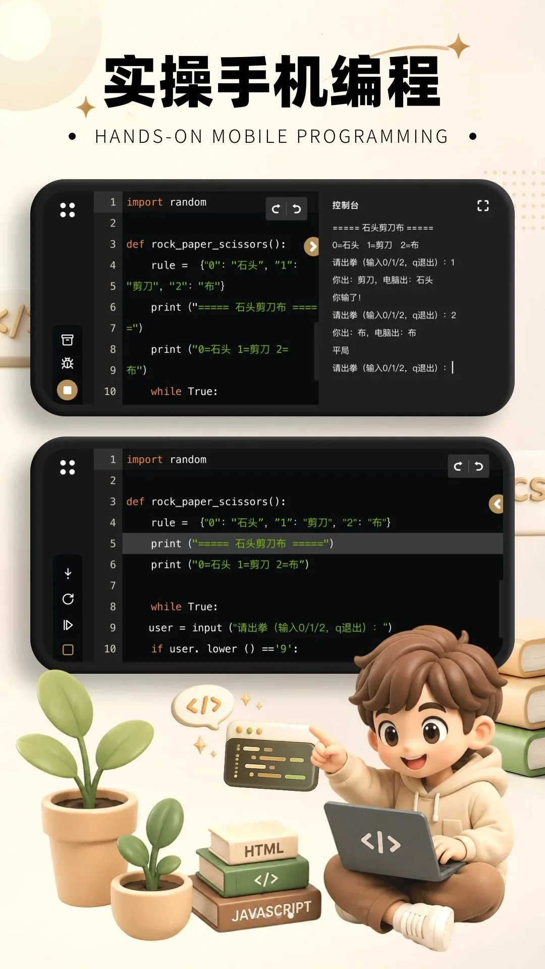 Python�ٶ��ֻ����2026�ٷ����°汾v1.0.0 �ֻ����ͼ2