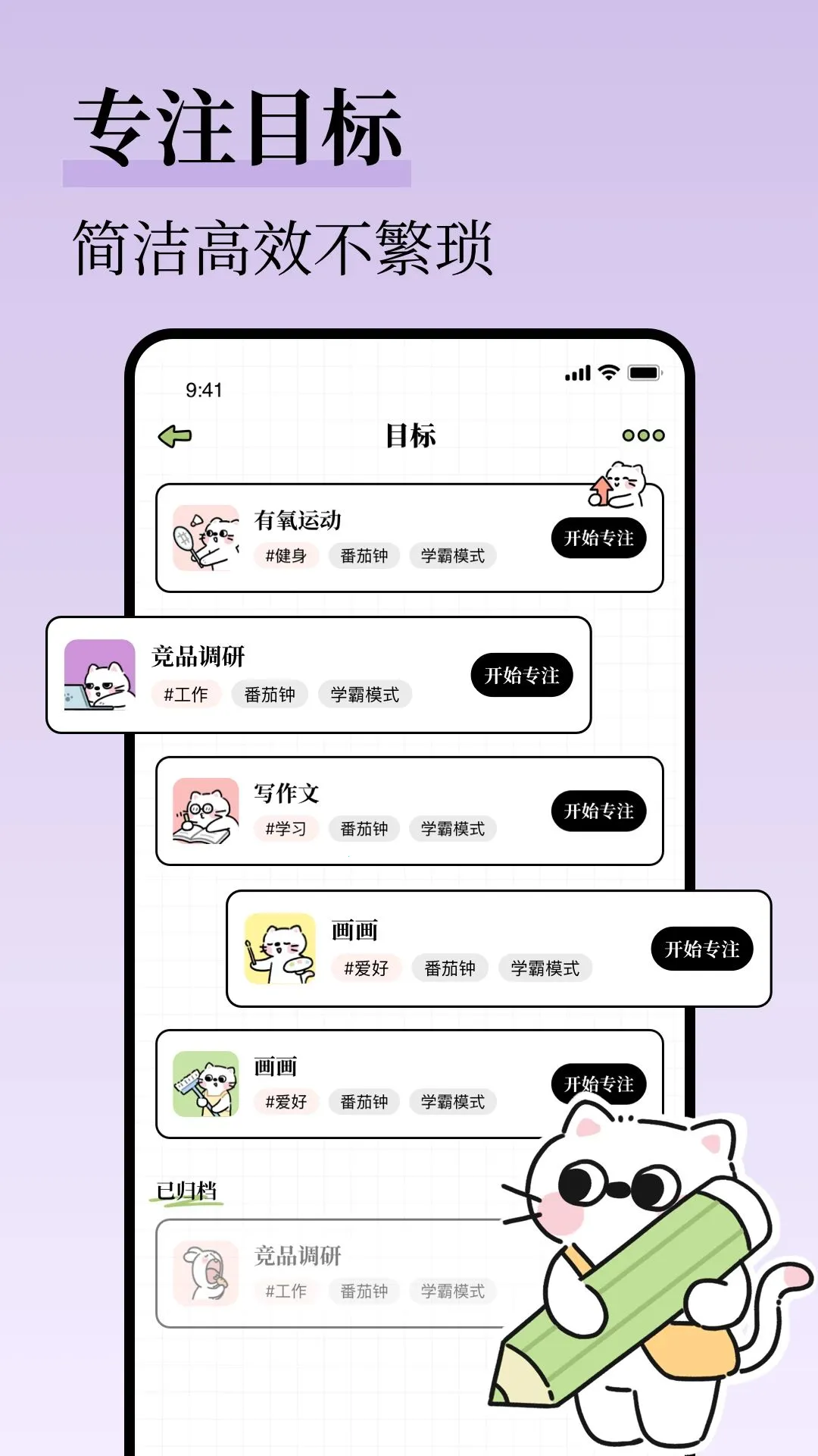 �����嵥(����רעѧϰ)v1.2.0 �ٷ������ͼ0