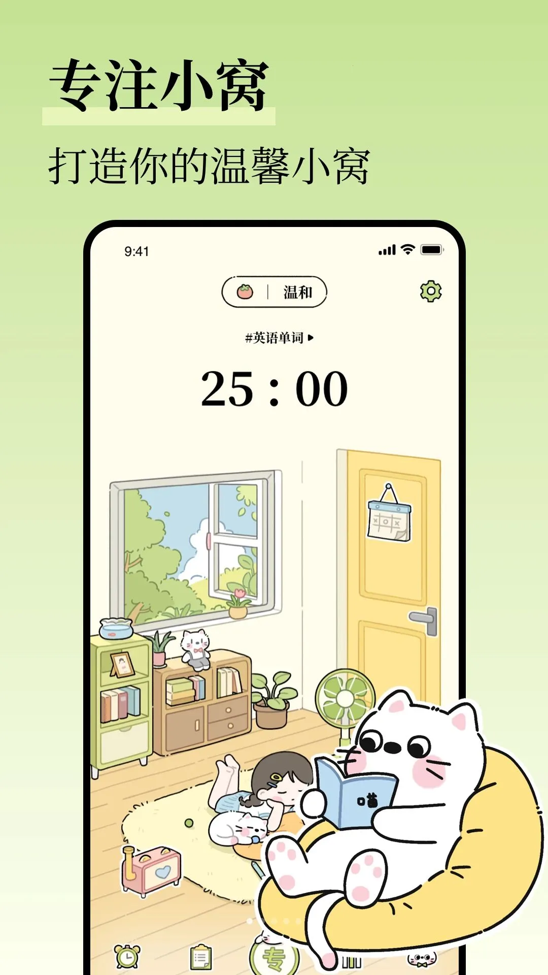 �����嵥(����רעѧϰ)v1.2.0 �ٷ������ͼ3