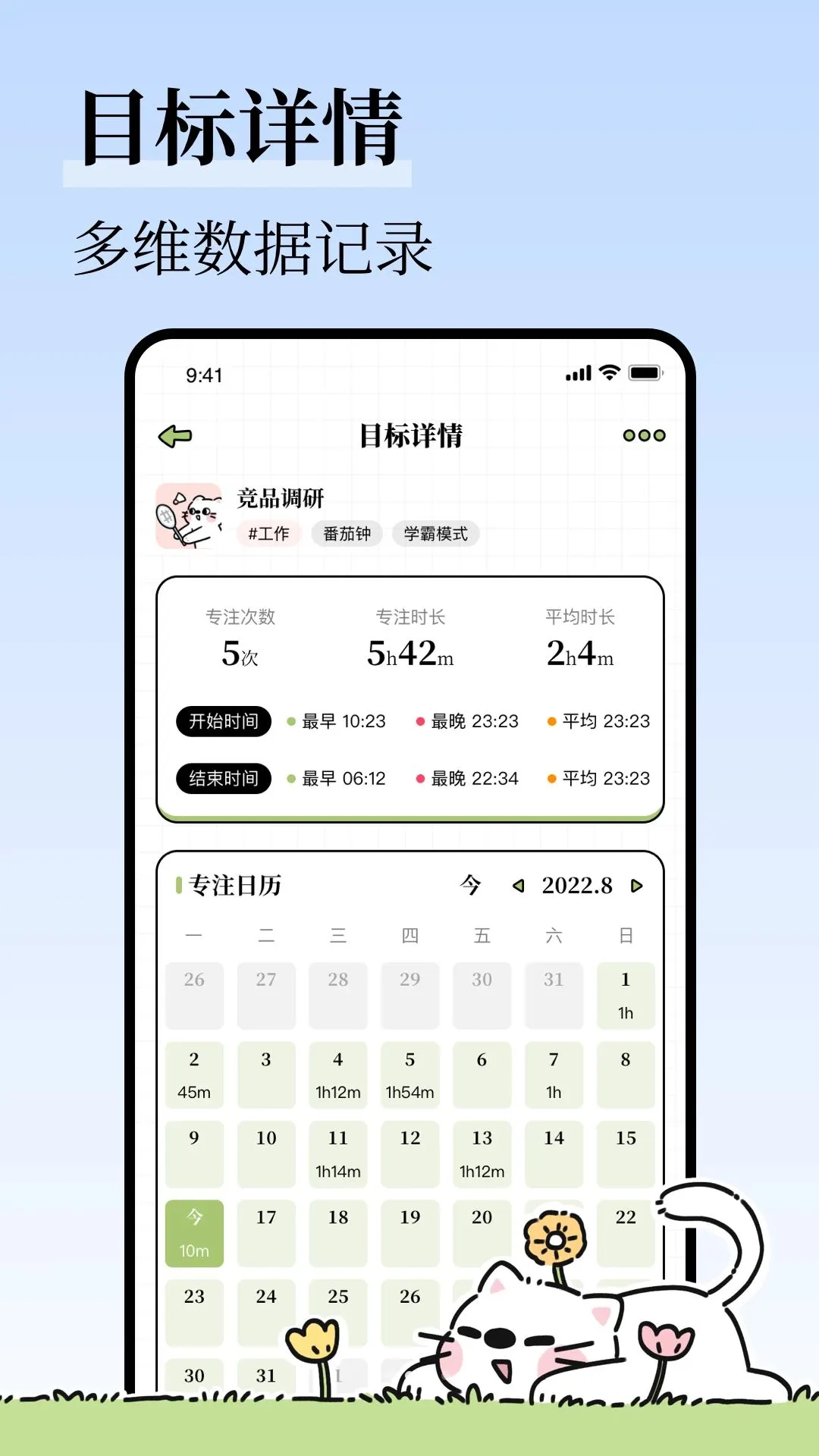�����嵥(����רעѧϰ)v1.2.0 �ٷ������ͼ2