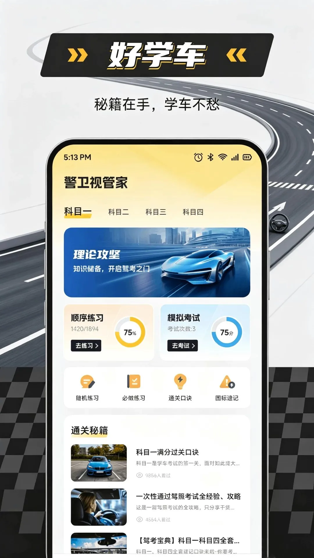 ��ѧ���ݿ�2026���°汾v1.1 ��׿���ͼ2