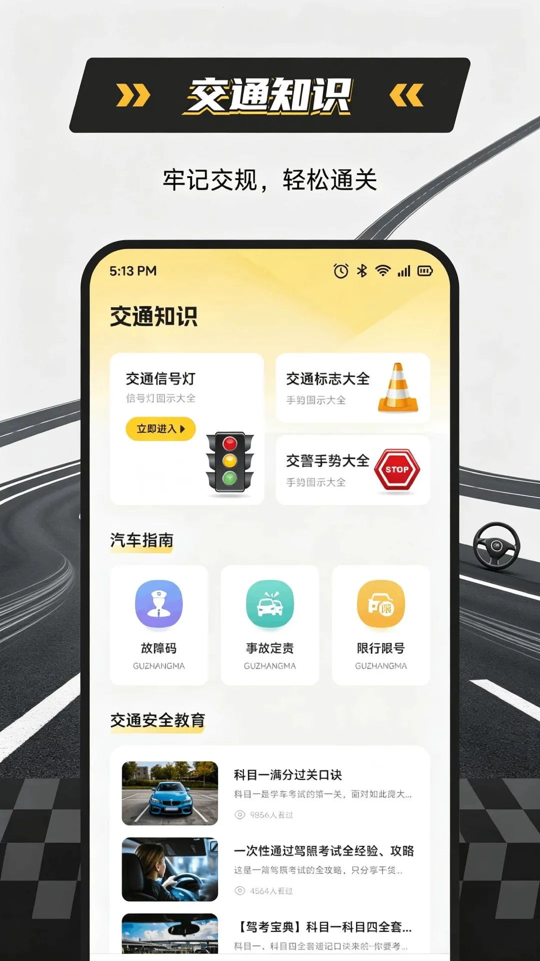 ��ѧ���ݿ�2026���°汾v1.1 ��׿���ͼ1