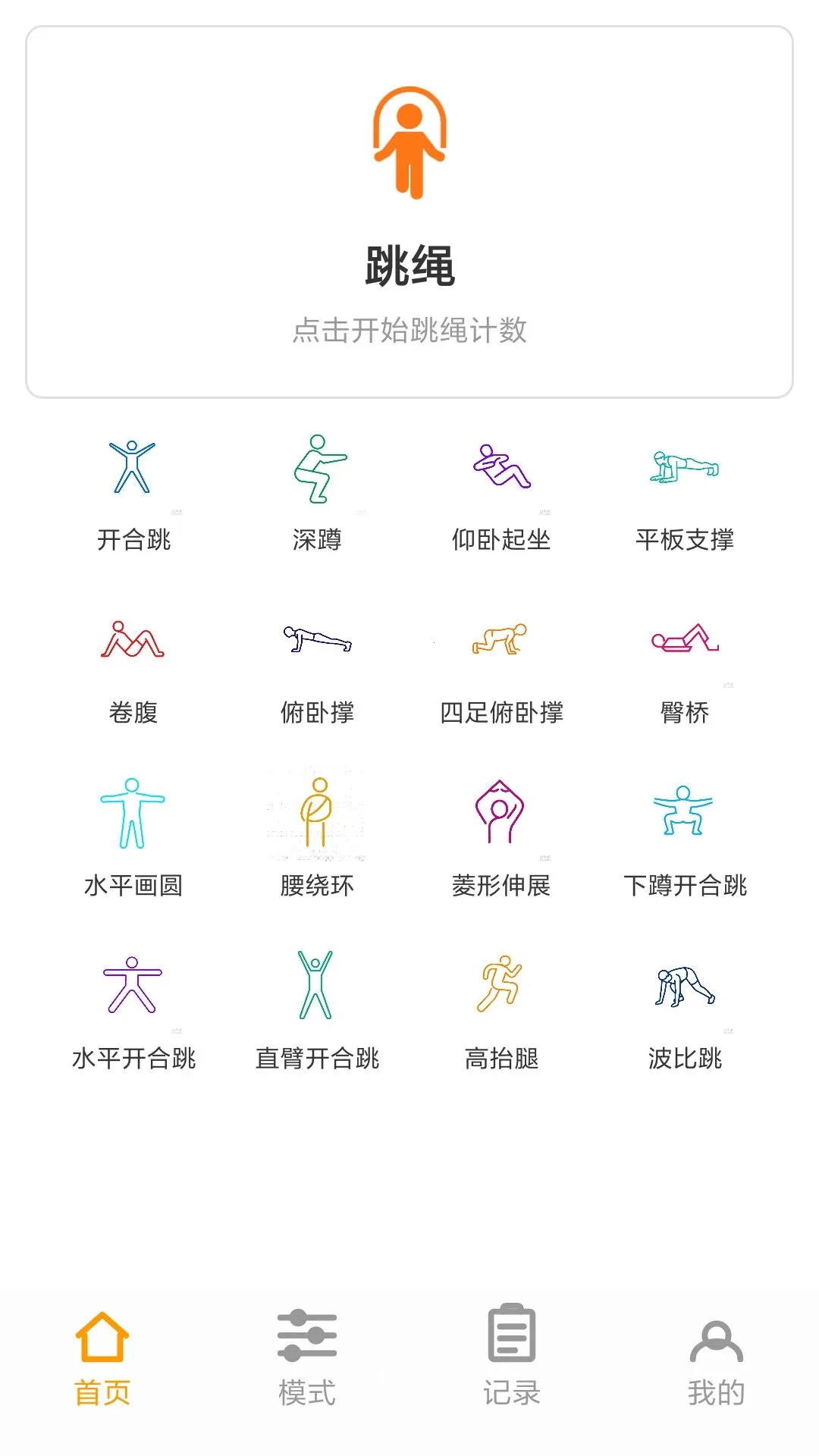 �����˶�����2026�ٷ����°汾v1.0.0 �ٷ������ͼ2