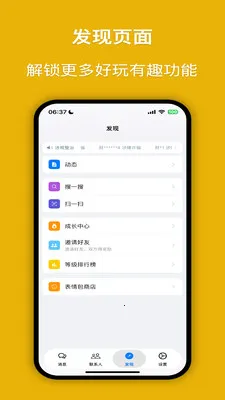 ����(���ܼ�ʱͨѶ)v2.1.1 �ֻ����ͼ1
