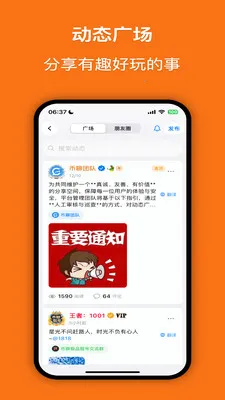 ����(���ܼ�ʱͨѶ)v2.1.1 �ֻ����ͼ3