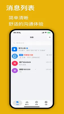 ����(���ܼ�ʱͨѶ)v2.1.1 �ֻ����ͼ0