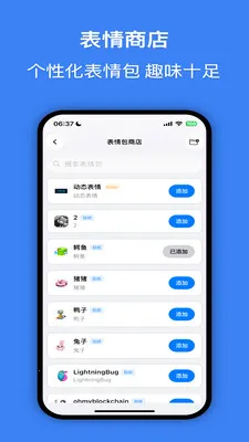 ����(���ܼ�ʱͨѶ)v2.1.1 �ֻ����ͼ2
