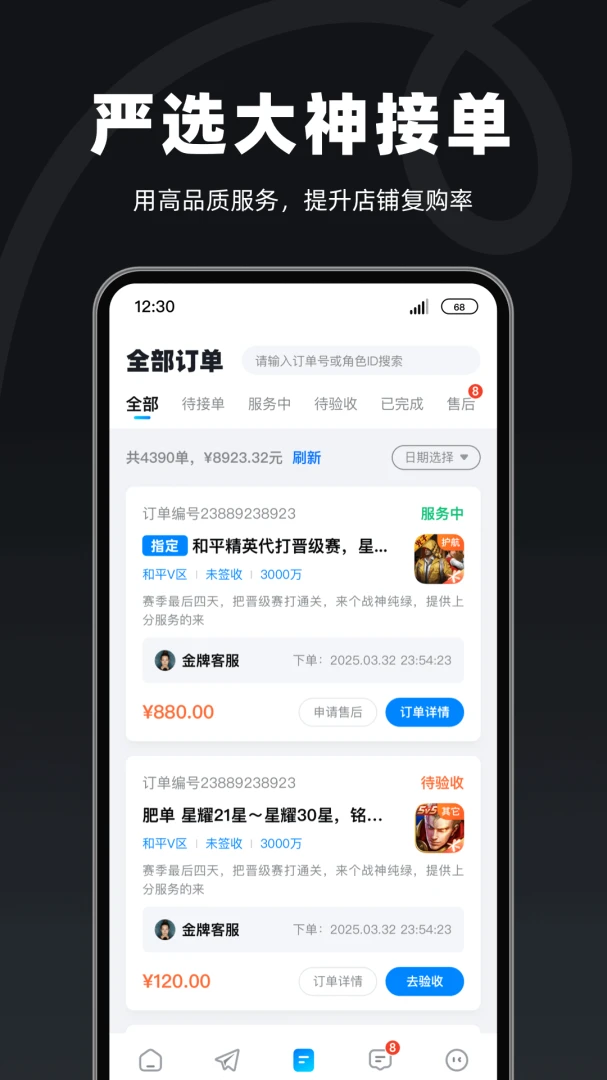 �������̼Ұ�(��Ϸ����ƽ̨)v1.3.5 ��׿���ͼ2