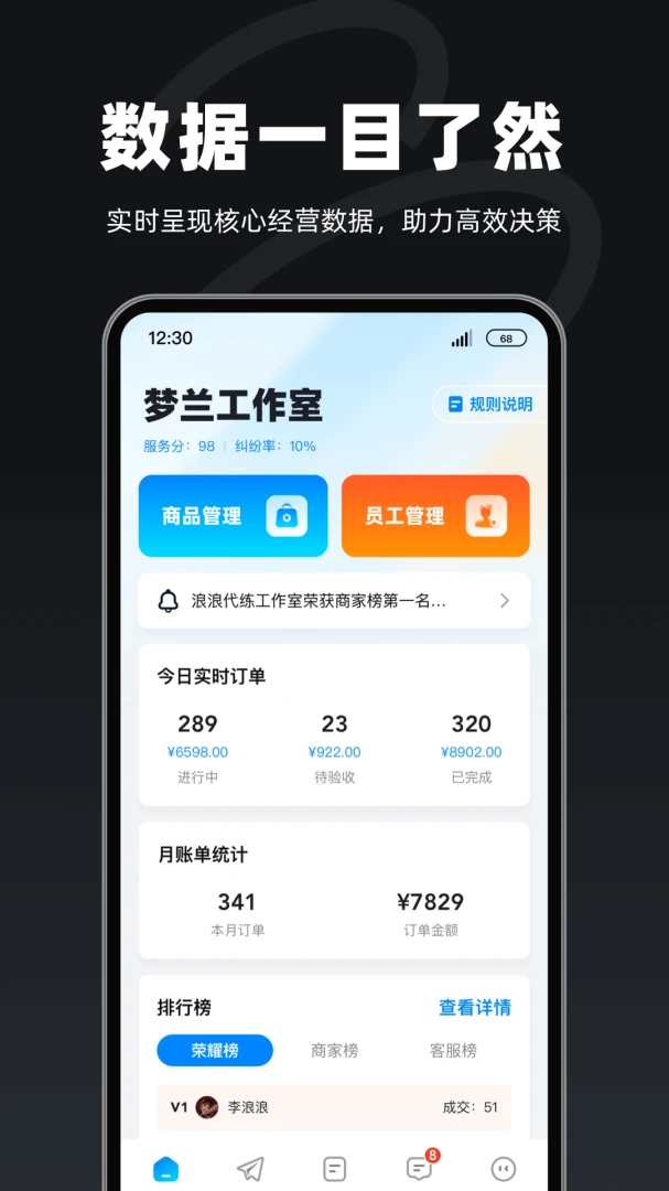 �������̼Ұ�(��Ϸ����ƽ̨)v1.3.5 ��׿���ͼ3
