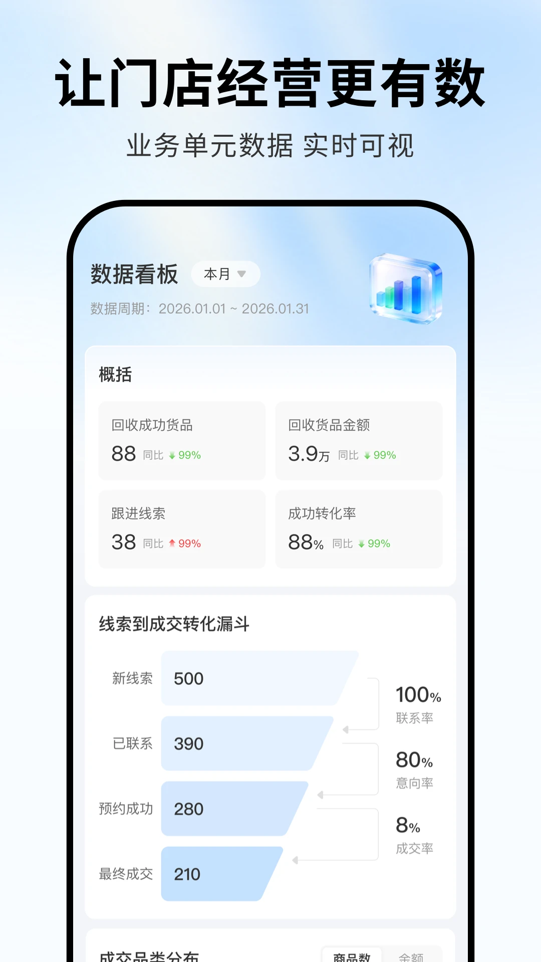 �ɰ��ܼҰ�׿���ֻ���v1.1.9 �ٷ������ͼ1