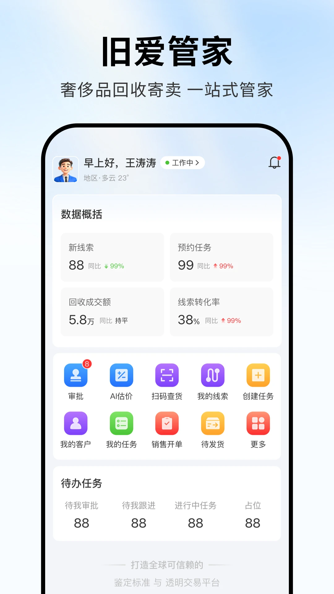 �ɰ��ܼҰ�׿���ֻ���v1.1.9 �ٷ������ͼ2