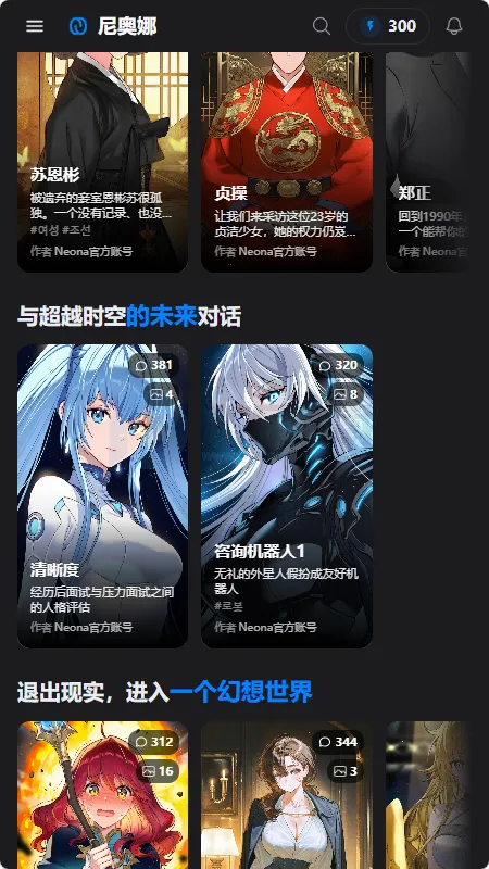 Neona Ai����(AI��ɫ����Ӧ��)v2.2.2 ��׿���ͼ3