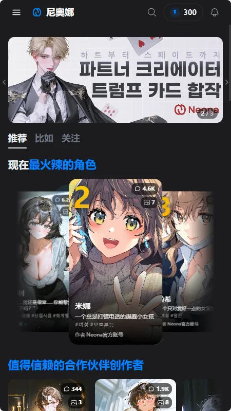 Neona Ai����(AI��ɫ����Ӧ��)v2.2.2 ��׿���ͼ0